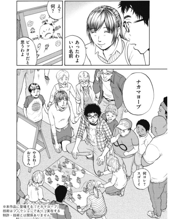 「新抗体物語」 その18 2/2 