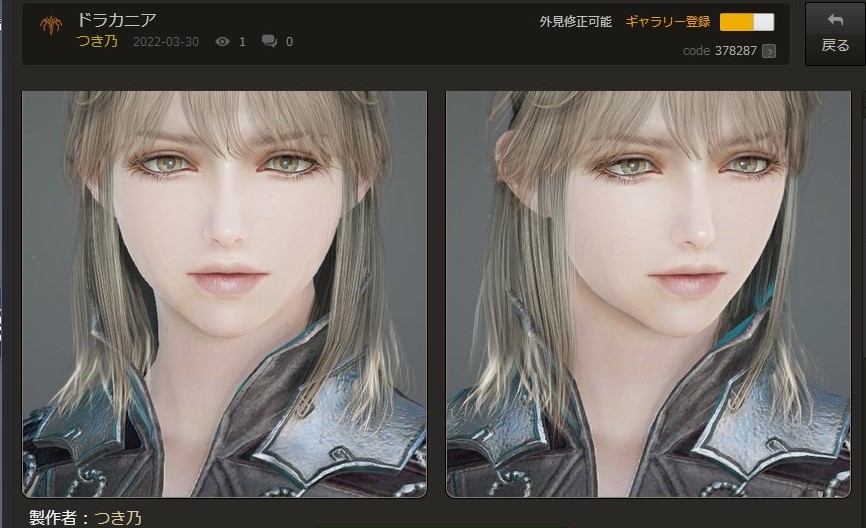 つき乃 ドラカニア 黒い砂漠pc Blackdesertonline T Co Ymdp5vwvbm Twitter