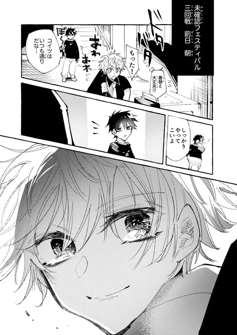 🎂3月31日は真神たかしの誕生日です。 