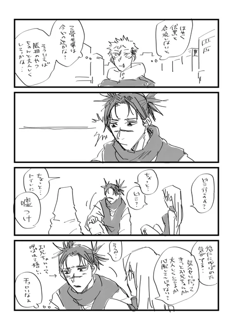 何してるかな… 