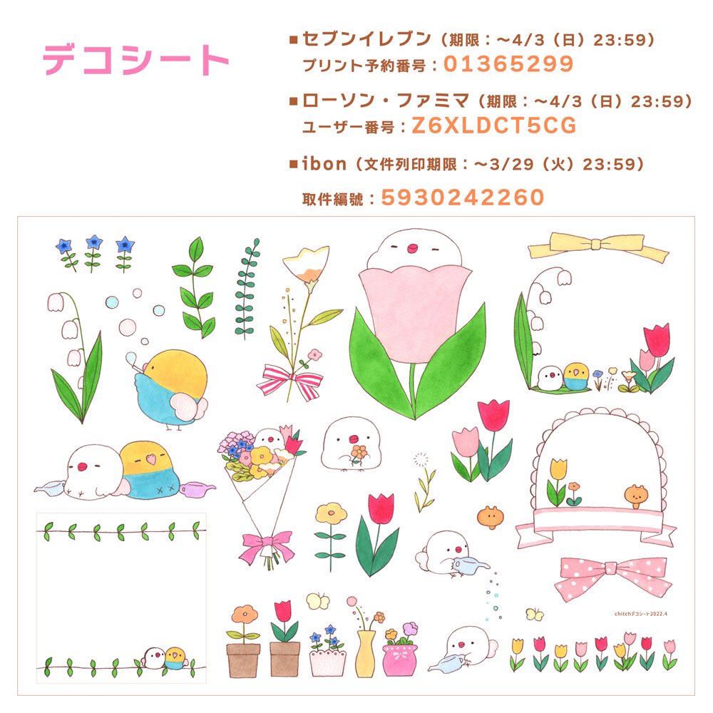 pochitch's tweet photo. こちらでのお知らせをすっかり忘れておりました🙇‍♀️💦

2022年4月の日付シートのネットプリント配信しています。
良かったらお使いください❣️

おうちプリントはこちらより（https://t.co/qKeTTIlaO3）無料でダウンロードして頂けます☺️

よろしくお願いいたします。 https://t.co/i1soqYfLiY