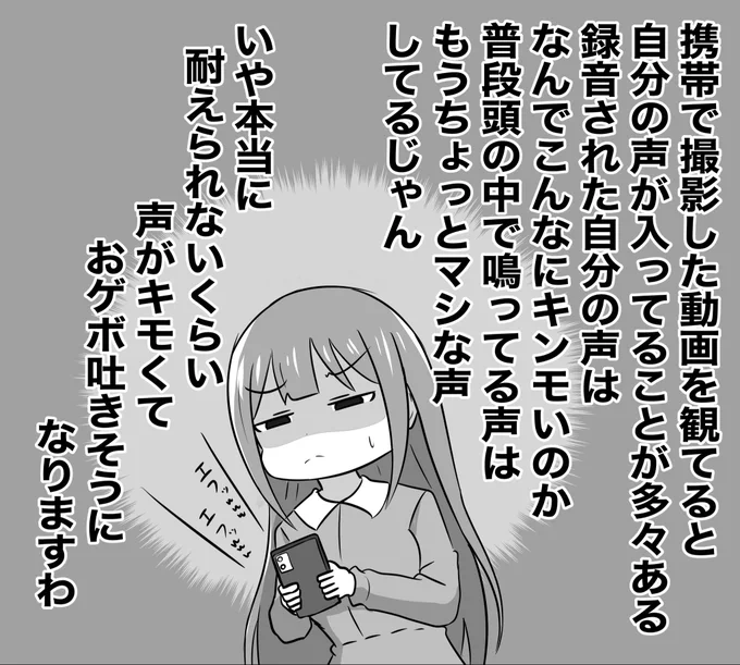 日記「知らないオタクの声が聞こえてきて怖い」 