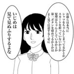 全国の教師に言いたい？服装チェックよりも大事なことがこれ!