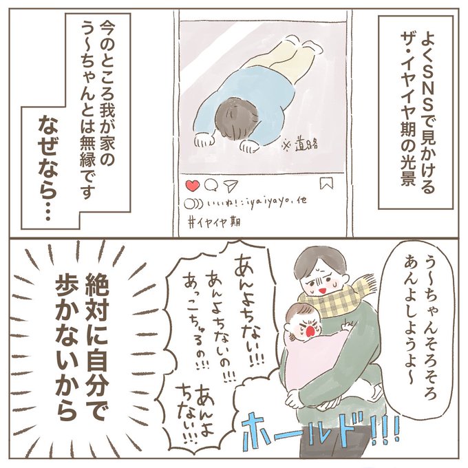 アップし忘れていました😭

保育園のお散歩は自分で歩いてるのでヨシ! 