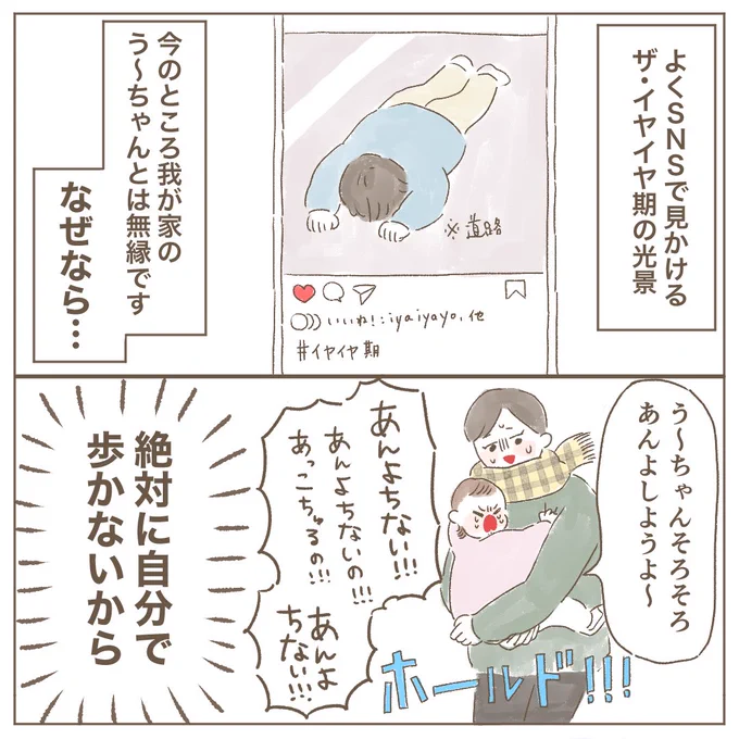アップし忘れていました😭

保育園のお散歩は自分で歩いてるのでヨシ! 