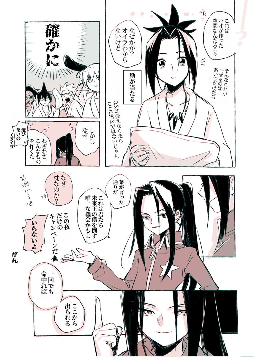 あき様おまとめ 8/10) | あき さんのマンガ | ツイコミ(仮)