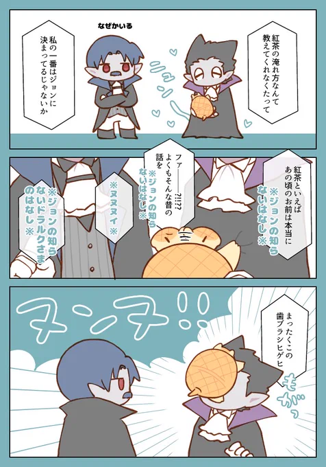 ジョンドラ☕️ヌンチャ 