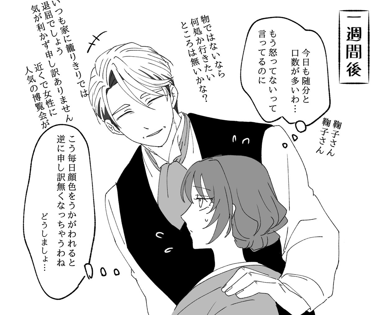 孝之介編

#蛭谷家物語 