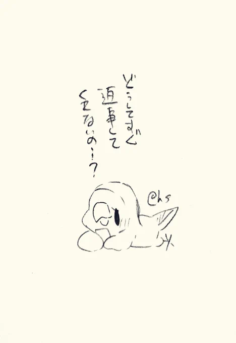どうしてすぐ返事してくれないの...?
#1日1回恋することり 