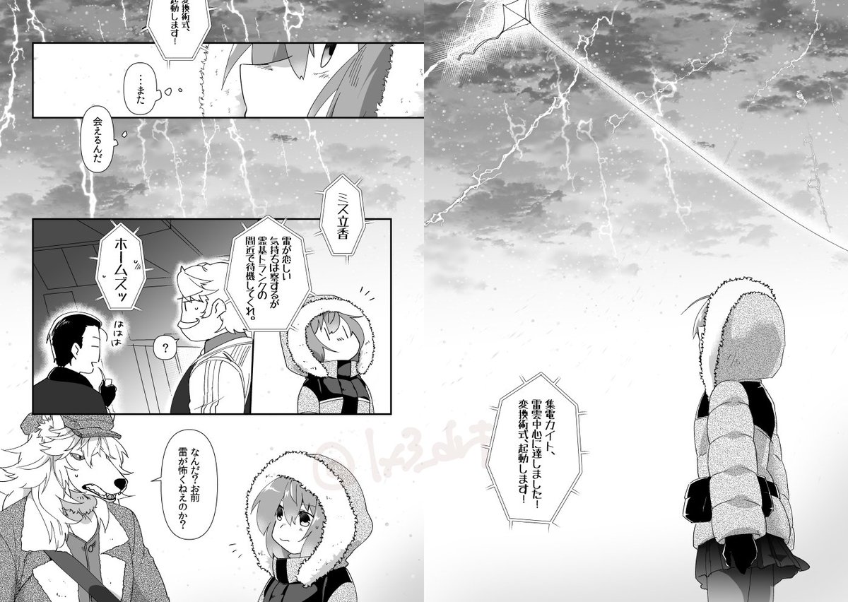 再掲祭り(?)ということで
けしちゃったやつ…
LB1のとあるシーンの話 