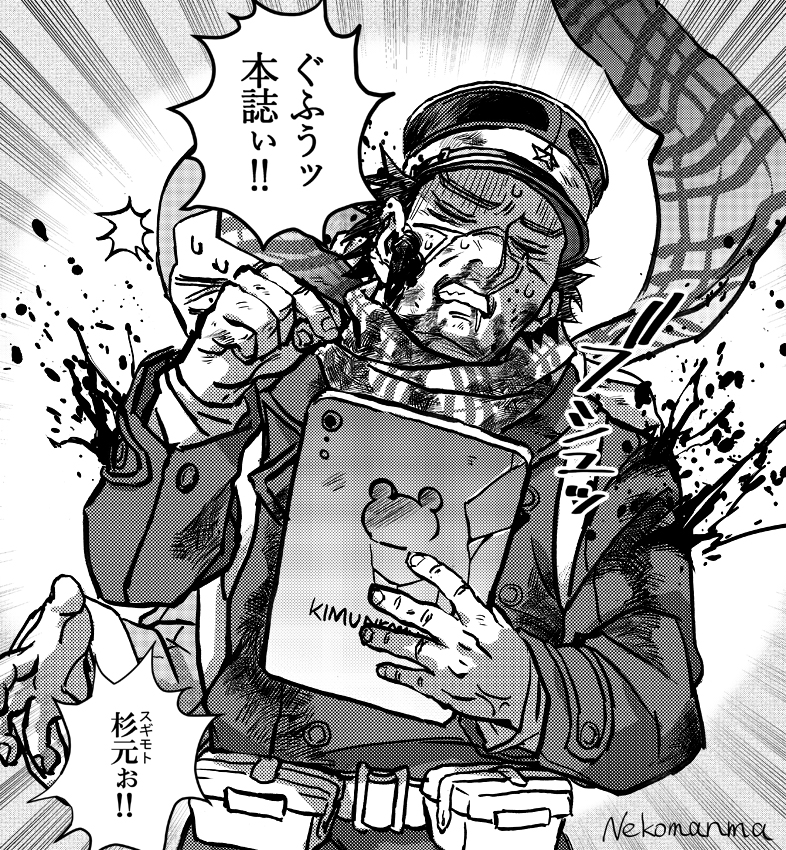 #ゴールデンカムイ #goldenkamuy
金カム本誌読む前からこっちは既に満身創痍なんだが????

※元ネタ: 22巻第216話「謎の白い熊」 