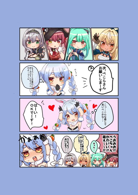 ウエハースのぺこちゃんのポーズかわいいよねってだけのマンガ👯
#マリンのお宝 
#絵クロマンサー
#しらぬえ 
#ぺこらーと
#ノエラート 