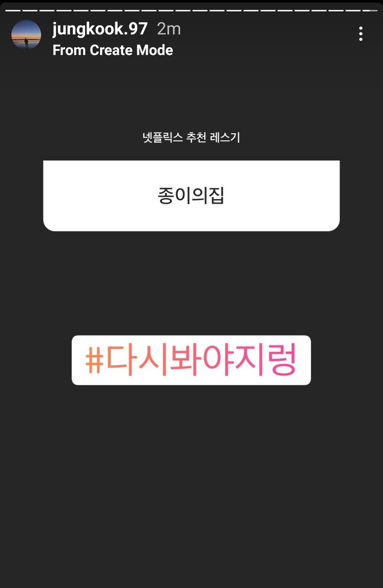 homeofbtsarmy's tweet photo. Jungkook Instagram Story | 220330
👤: Money Heist
🐰: #MustWatchItAgain
📍https://t.co/SqD4uaepSX
#BTS #방탄소년단 @BTS_twt https://t.co/7EMEliuVWE