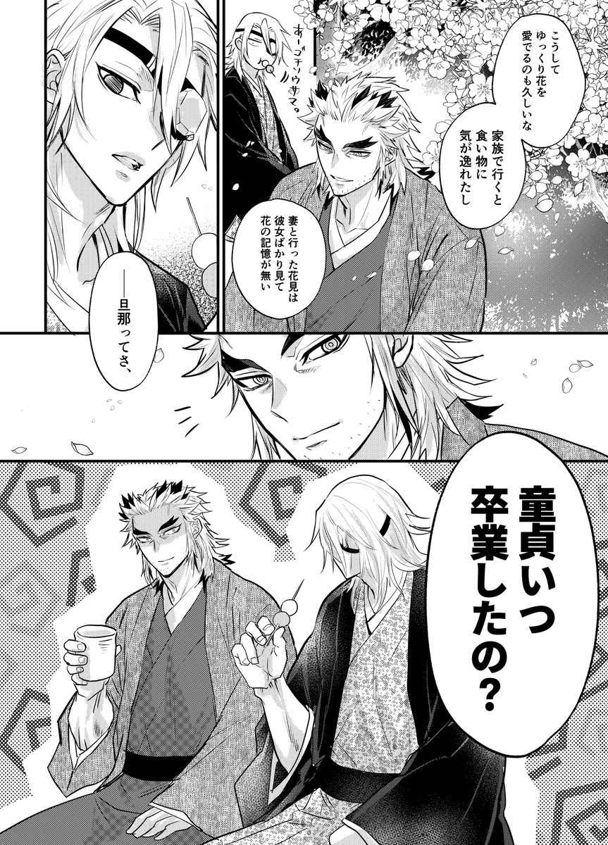(宇槇)隊解体の後始末の補佐や何やらでちょこちょこ居合わせたりつるんで欲しい2人です 