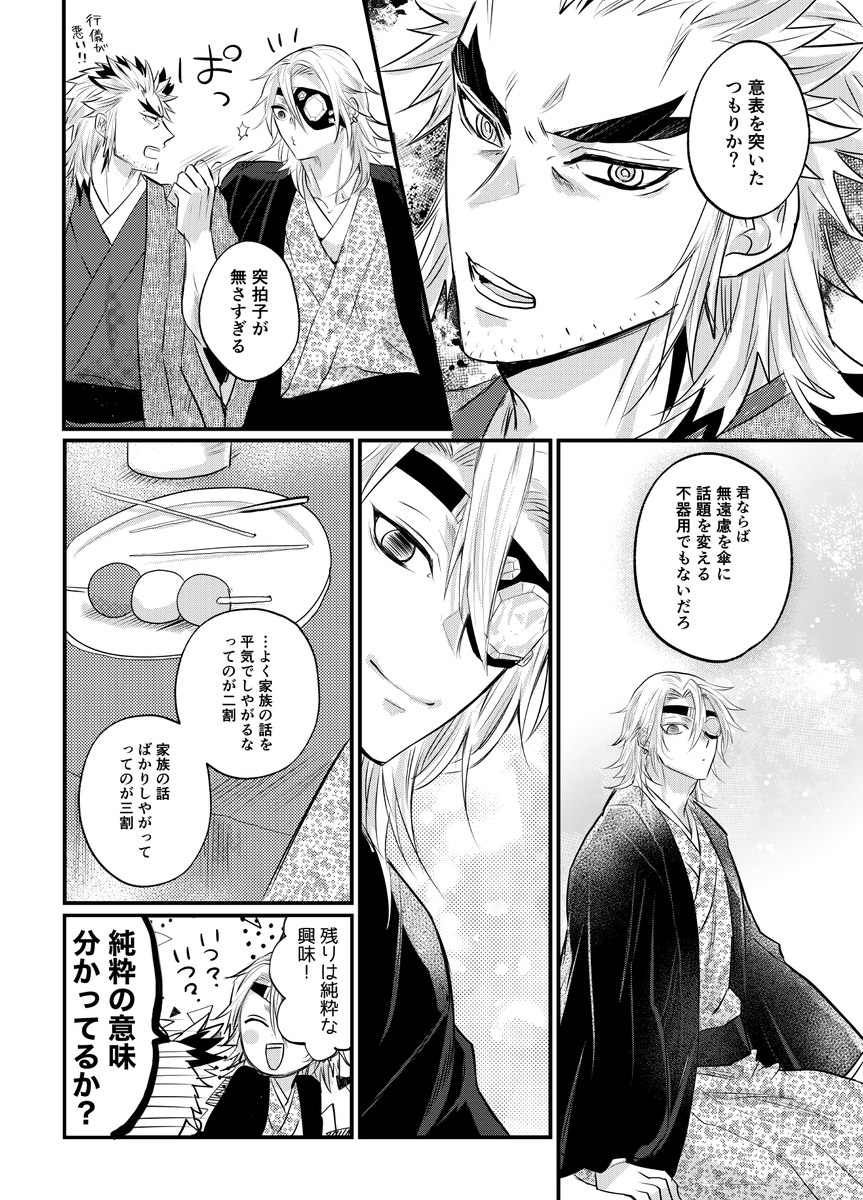 (宇槇)隊解体の後始末の補佐や何やらでちょこちょこ居合わせたりつるんで欲しい2人です 