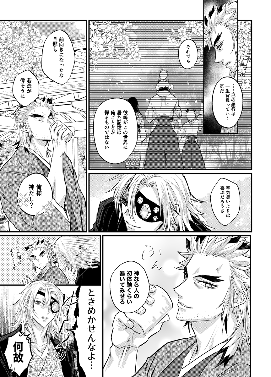 (宇槇)隊解体の後始末の補佐や何やらでちょこちょこ居合わせたりつるんで欲しい2人です 