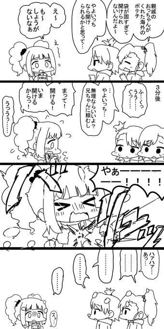 お題『やよい、オープン』 #1h4m 