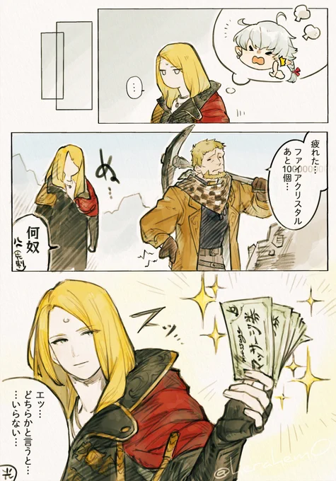 ぜのぴ(+弊ヒカセン) ※6.0ネタバレ?
まずは軽くジャブ入れてみるぜのぴ #FF14 
