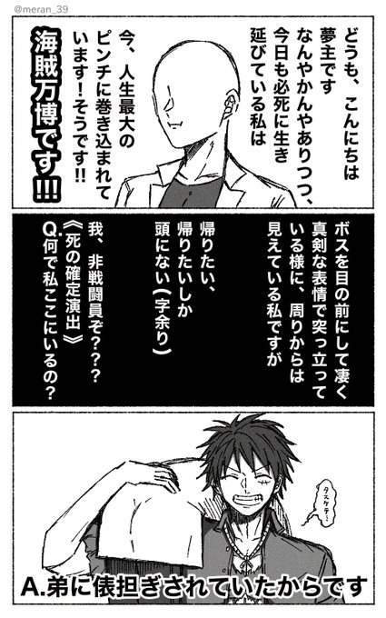 ワンピプラス を含むマンガ一覧 いいね順 4ページ ツイコミ 仮