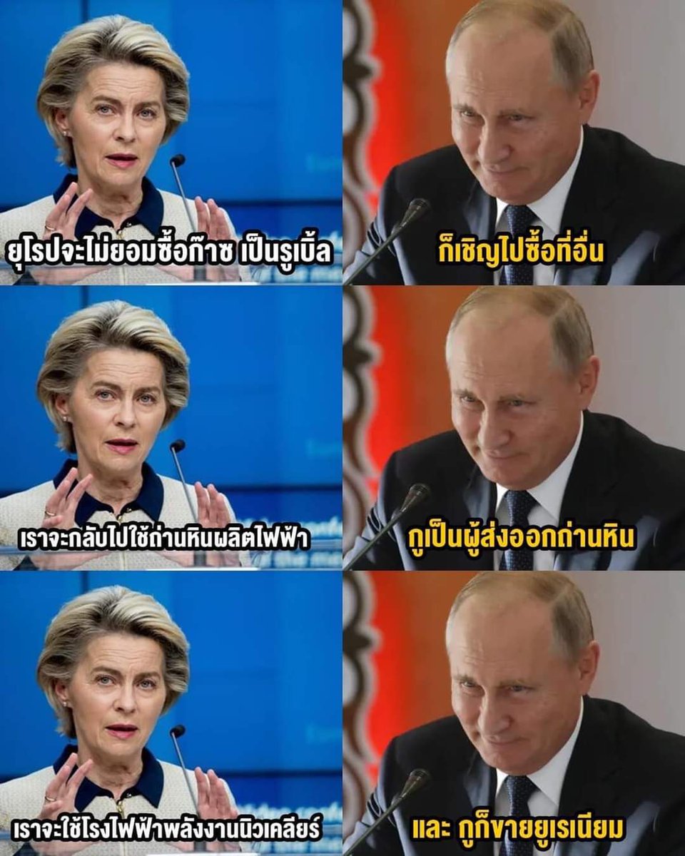 มันเป็นมีม ไม่ใช่ความจริง ? 🤔😆😅