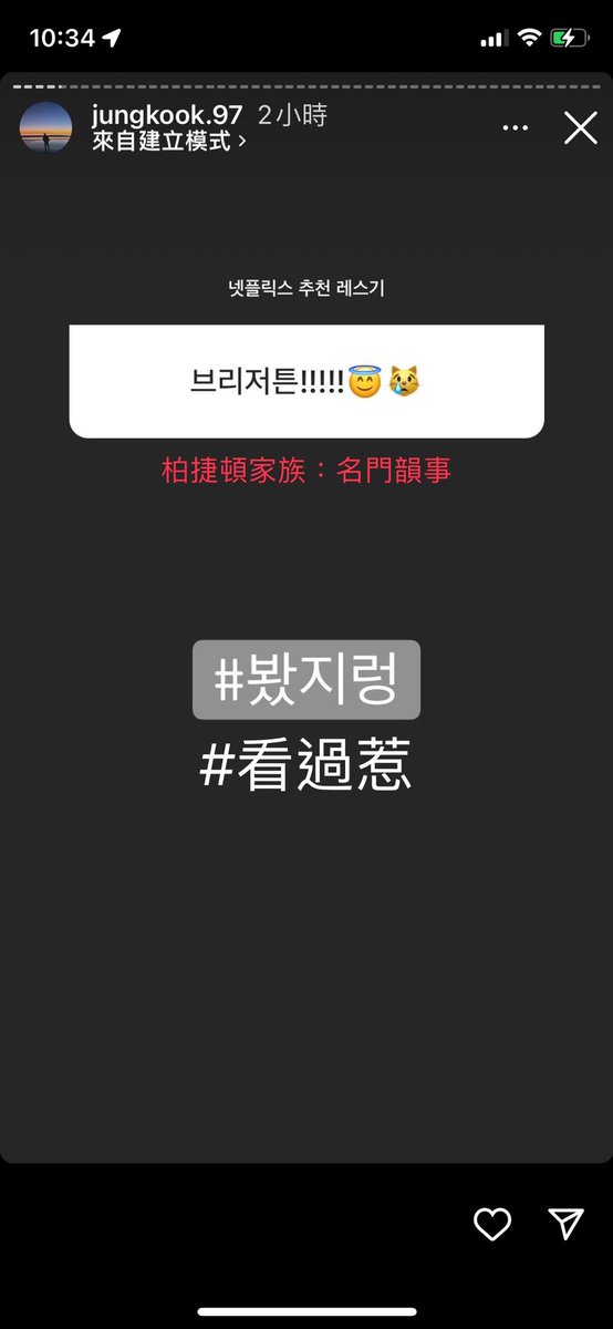 YFtoBTS's tweet photo. #IG #JK 推薦Netflix Let’s get https://t.co/ZphfLl87vU
