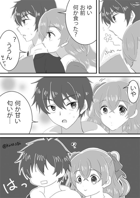 前回のイラストのつづきとも言えなくない漫画。 | 如月@1日目南2【h