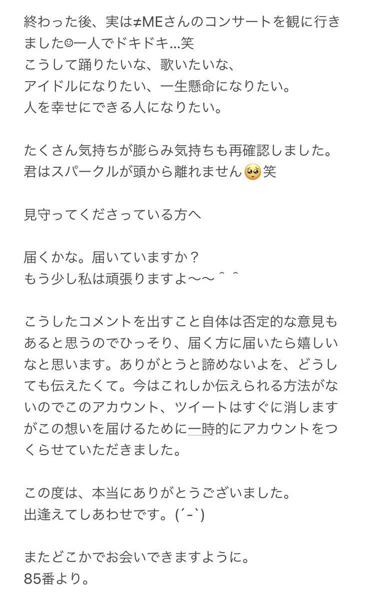 hako_channel's tweet photo. 見守ってくださっている方へ届きますように。
#第３のグループ
#はこちゃんねる
#イコノイオーディション https://t.co/eyiN10ESMZ