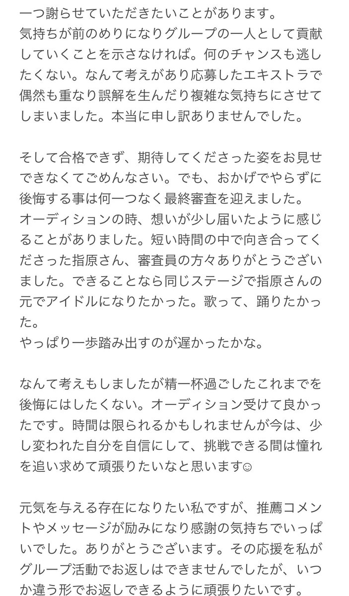 hako_channel's tweet photo. 見守ってくださっている方へ届きますように。
#第３のグループ
#はこちゃんねる
#イコノイオーディション https://t.co/eyiN10ESMZ