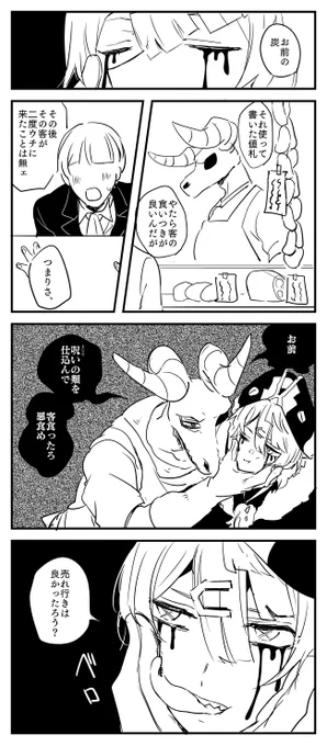 蛸とお肉屋さん 