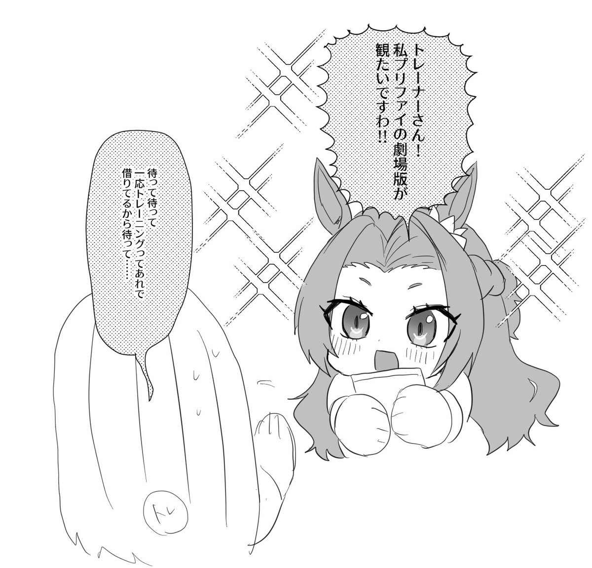 カワカミプリンセス可愛い漫画(🚺トレと👸) 