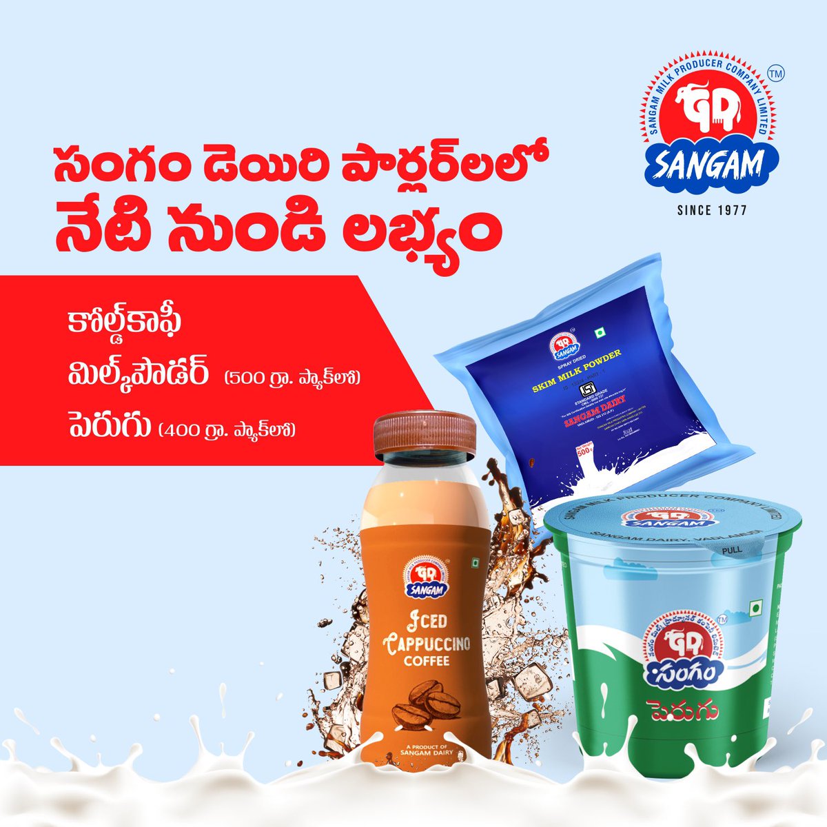 sangamdairyap's tweet photo. ఇపుడు అన్ని సంగం డెయిరి పార్లర్ లలో నూతన ఉత్పత్తి "కోల్డ్ కాఫీ" సరికొత్త పరిమాణాల్లో నూతన ప్యాకింగ్ లలో 500 గ్రాముల మిల్క్ పౌడర్, 400 గ్రాముల తాజా పెరుగు లభ్యం!
#NewProducts
#ColdCofee #Curd #MilkPowder #SangamDairy https://t.co/V5y7X6QtS8