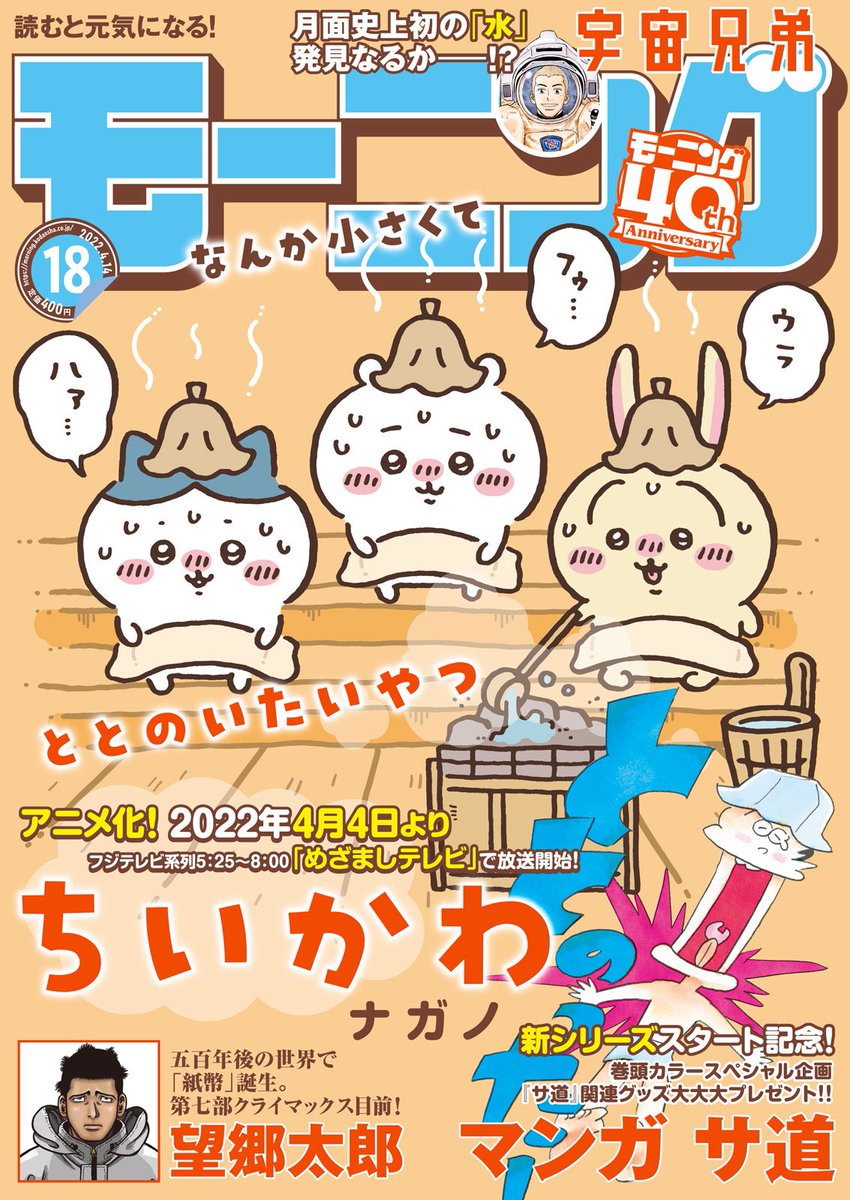 7巻発売になりました!】ちいかわコミック公式 on X: 7巻発売になりました!】ちいかわコミック公式 on X: