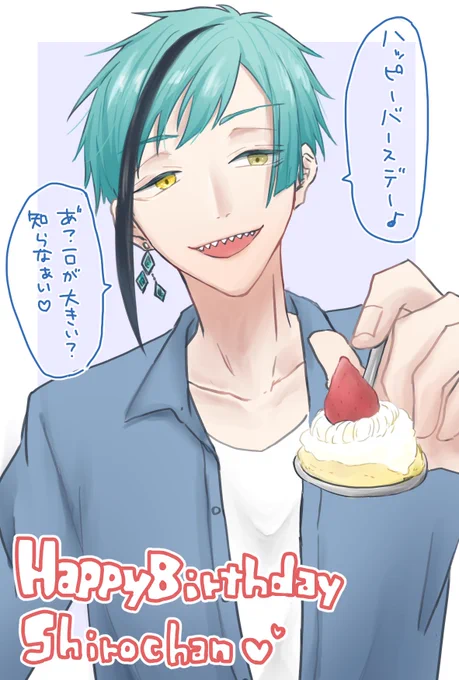 @shirono460 白ちゃーんっ!お誕生日おめでとうっ🥳❤️❤️
🦈🦐とtwstに溢れた素敵な1年になりますようにっ☺️😎✨ 