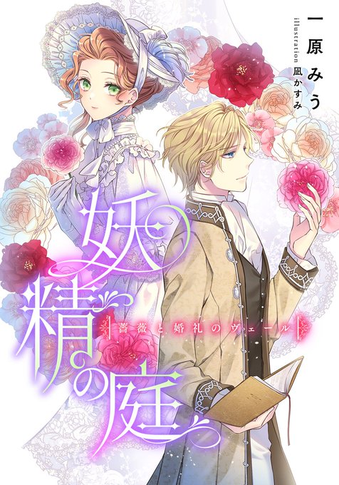 Shueisha Ebookさんのイラストまとめ 2ページ目
