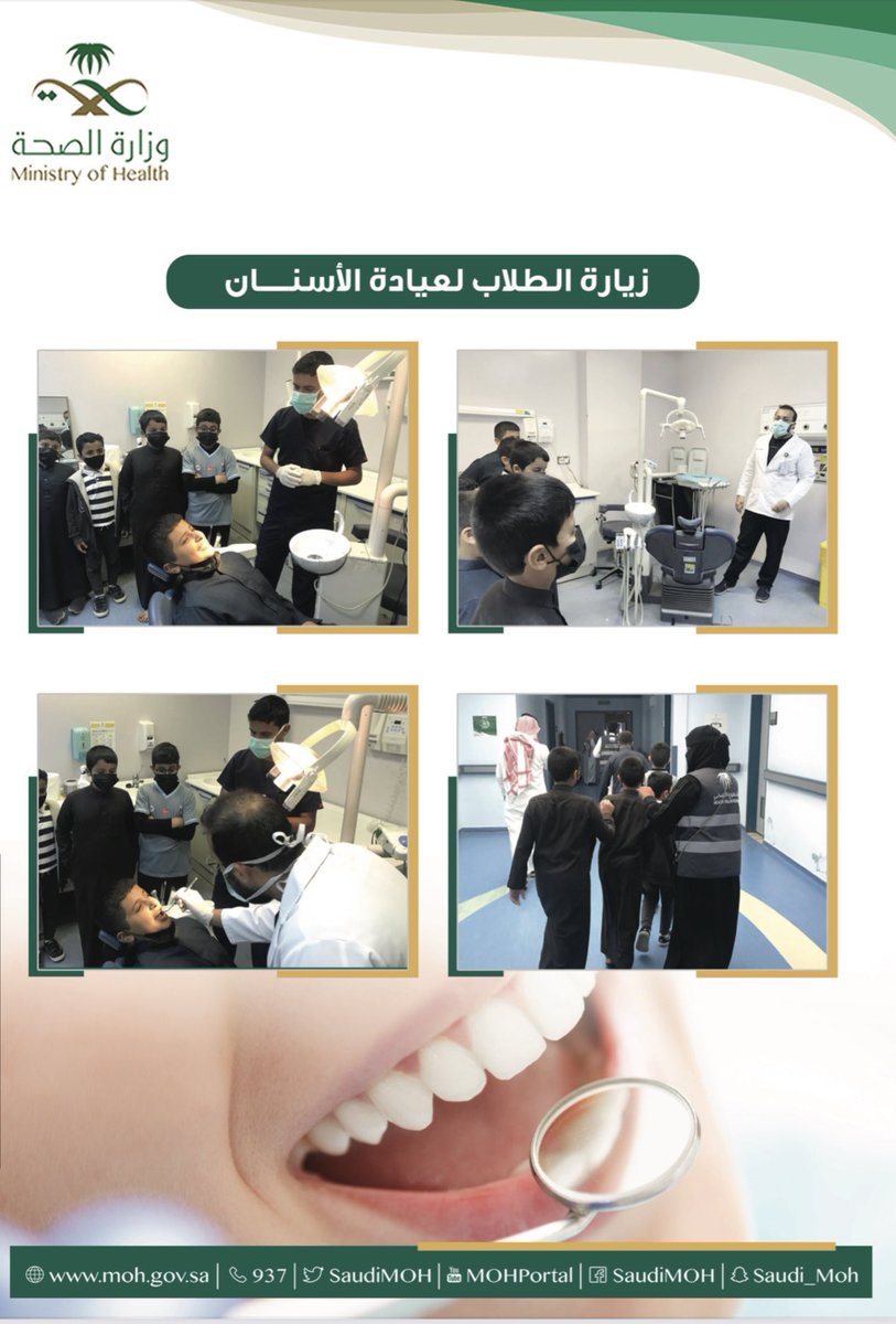 DentalTabuk's tweet photo. #الأسبوع_الخليجي_لصحة_الفم_والأسنان تحت شعار #صحتي_تبدأ_من_فمي في محافظة أملج https://t.co/ZPS56P6vCT