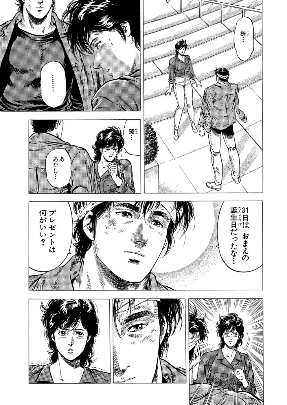りょう様 たかはしりょうさんせんよう！