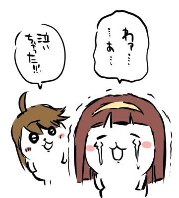 君彩のオファーを見た僕 