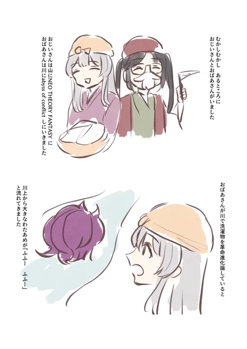 限界昔話 まみたろう 