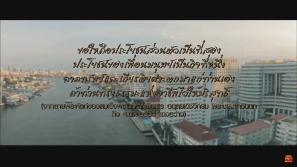 ในหลวง-พระราชินี กรมสมเด็จพระเทพฯ เสด็จฯ ทรงเปิดอาคารนวมินทรบพิตร 84 พรรษา รพ.ศิริราช 🙏😊 ที่สุดของคนไทย

เมื่อ 11 สค.60 ทรงพระราชทานเงิน หนึ่งร้อยล้านบาท (รายได้จากการจำหน่ายสมุดไดอารี่ภาพการ์ตูนฝีพระหัตถ์) สมทบทุนในการก่อสร้างอาคารฯ ด้วยครับ

youtu.be/NwP_8mmcc9U