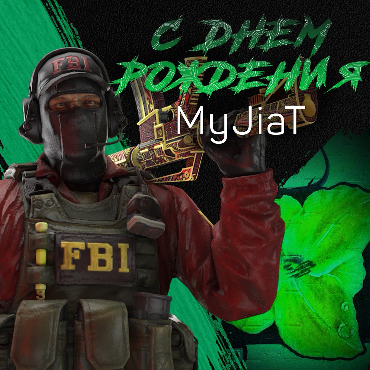 Today the legend Arkh is celebrating his birthday. eSports and not only Egor Lobanov 👏🏻

Continue to please us with a beautiful game and good luck on the path of life 💪🏻

#Holiday #CSGO #PROXITIME