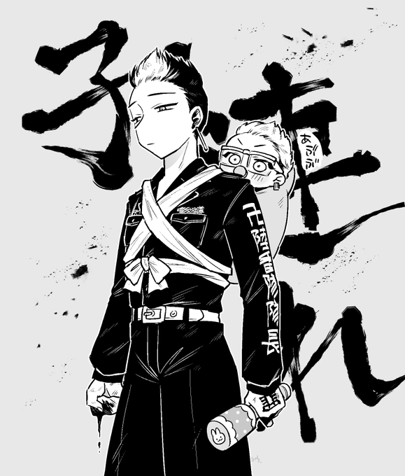 半稀… 