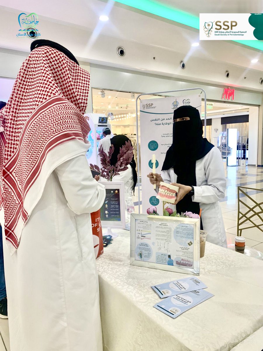 SACDJU's tweet photo. تحت شعار " صحتي تبدأ من فمي " 🦷
انطلق اليوم الأول لتفعيل البرنامج 🔆

@saudiperio 
@Jazandental https://t.co/RiumUqNYWg