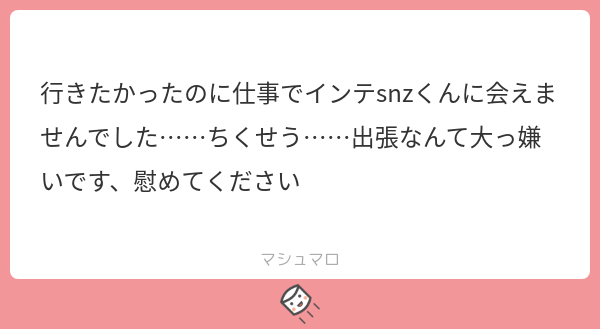 がんばろうぜ社畜～～～～～～～～～～～!!!!!!🔥🔥🔥🔥🔥🔥🔥🔥 