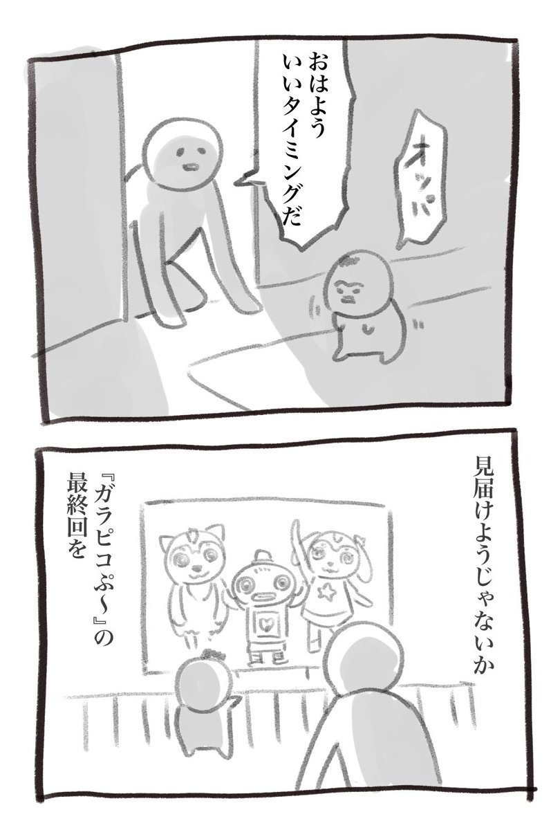 記念の育児漫画です 