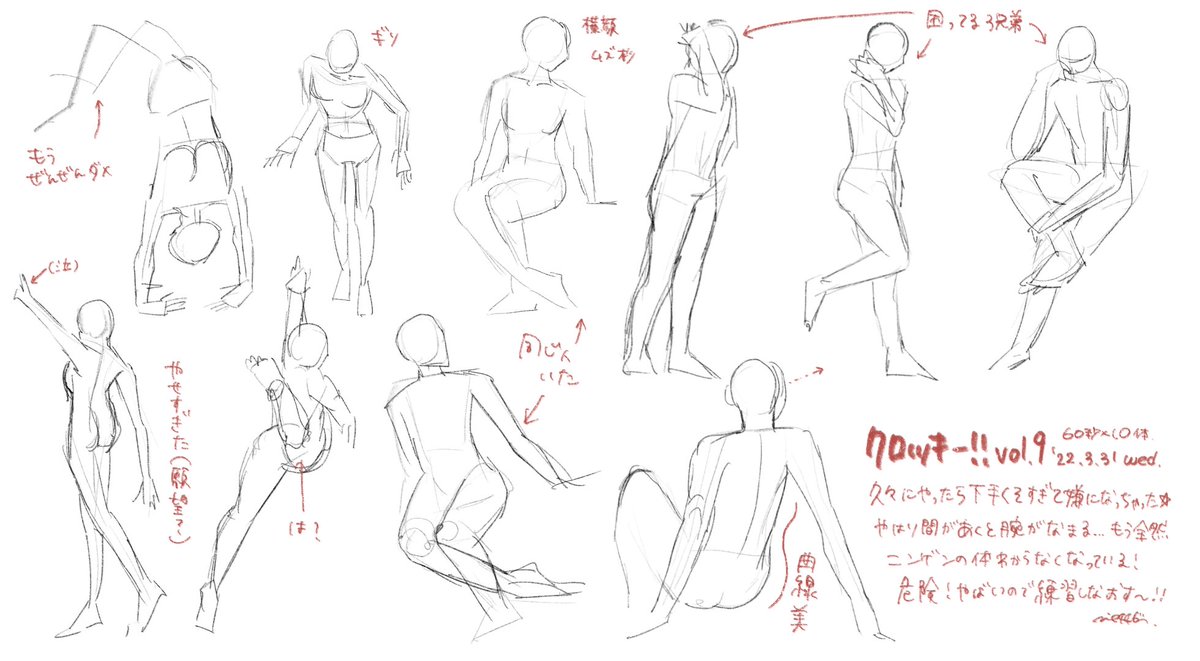 久々にクロッキーしたら全然描けなさすぎて嫌になった!
練習しないと!!腕鈍りすぎ!!!!!!
#みえクロッキー 