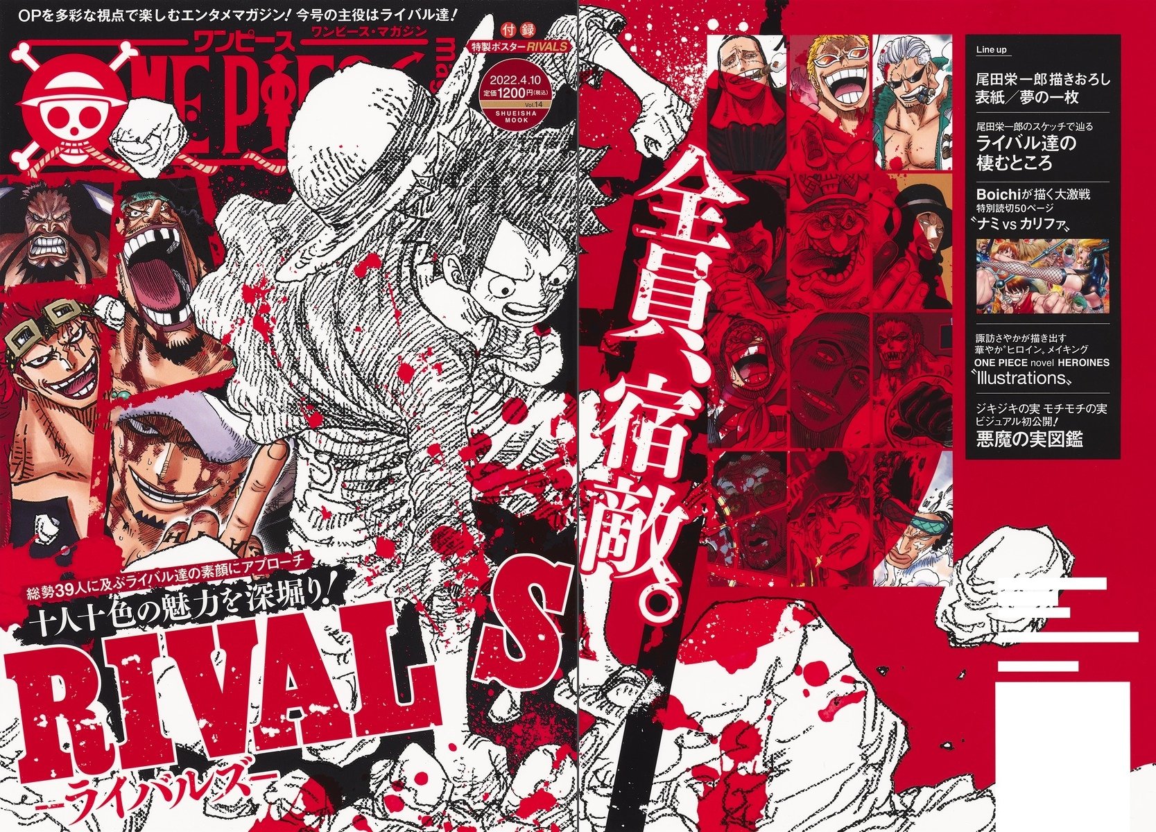 割引発見 ONE PIECE 付録付 Vol.1〜14 magazine 趣味/スポーツ/実用 割引発見 ONE PIECE 付録付 Vol.1〜14 magazine 趣味/スポーツ/実用