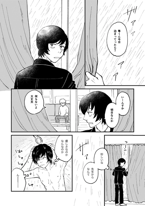 十隼 