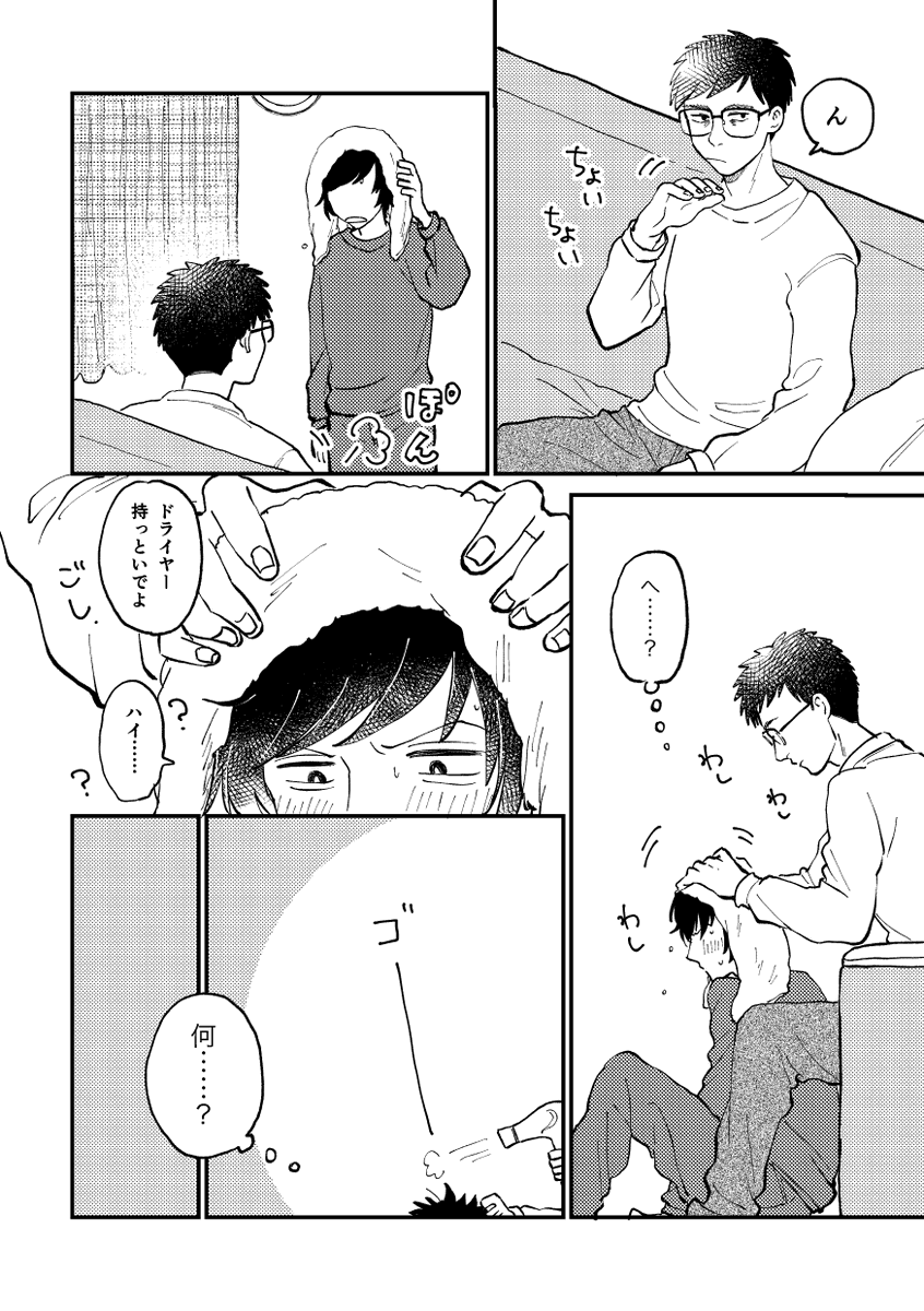 十隼 