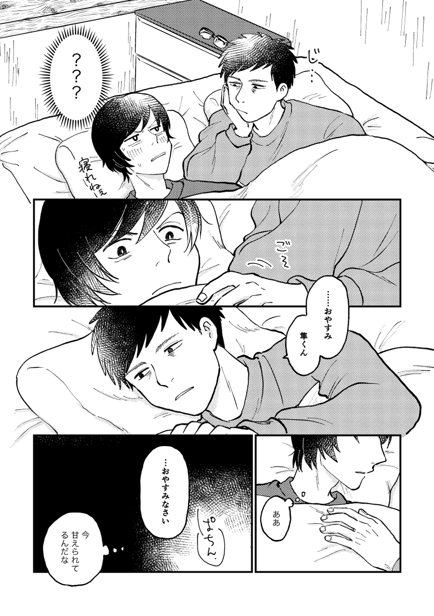 十隼 