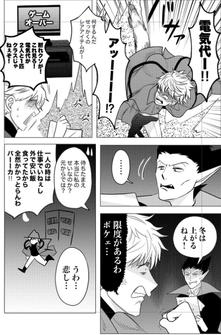 空いた時間に同人誌描いちゃいかんのか?⇦ 